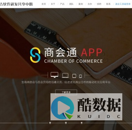 内蒙古软件研发共享中心