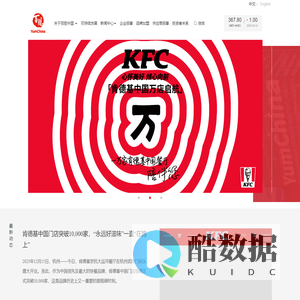 百胜中国-YumChina