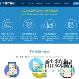 才立方就业
