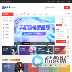 租号秀-正规租号平台