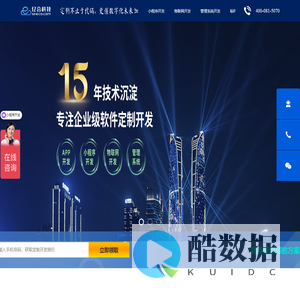 成都小程序开发_成都APP开发_成都软件定制_软件外包开发公司--
亿合科技