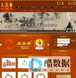 沉香,檀香,香道,厦门美真香佛具艺品有限公司