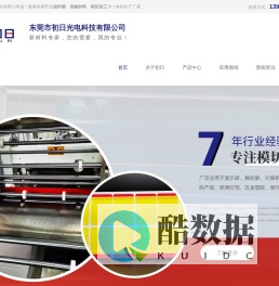 保护膜-模切加工-绝缘材料-东莞市初日光电科技有限公司