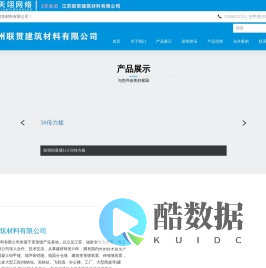 铠装缝，铠甲缝，分仓缝，斑马缝， 生产加工厂家，-苏州联贯建筑材料有限公司