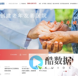 德阳第五医院