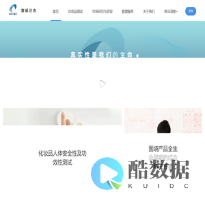 上海复硕正态质量技术服务有限公司