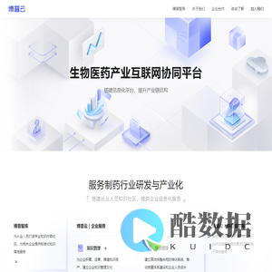 博普云 - 生物医药产业互联网协同平台