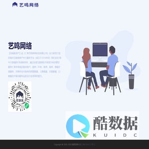 艺鸣网络