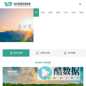 小型一体化地埋式-化工含盐-工业-农村-医药-分散式污水处理净化槽-高浓度废水处理技术公司-四川拓璞环保科技有限公司