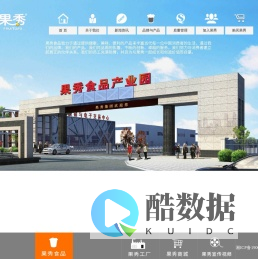 湖南果秀食品有限公司|湖南熙可食品有限公司｜水果罐头|果秀果杯-水果罐头|果秀果杯|湖南果秀食品有限公司