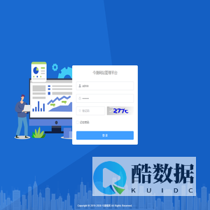 今捷网站管理平台