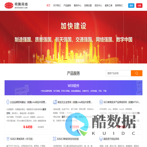 明腾网络股份有限公司商城