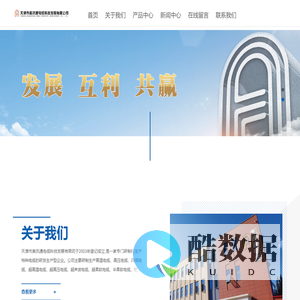 天津市奥讯通电缆科技发展有限司