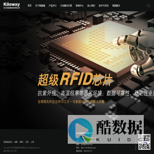 四川凯路威科技有限公司