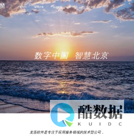 成都龙迅长天科技有限公司