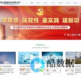 四川星捷科技有限公司-四川星捷科技有限公司官方网站系统