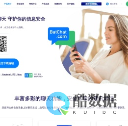 蝙蝠聊天官网-安全加密聊天软件