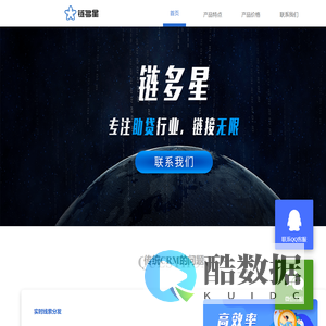 链多星官网PC端