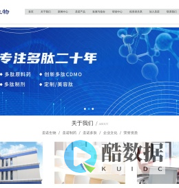 首页-成都圣诺生物科技股份有限公司