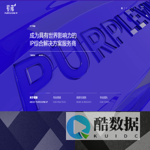 紫藤知识产权 | PurpleVine IP