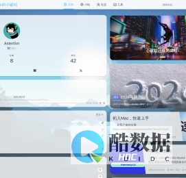 Asteri5m的小破站