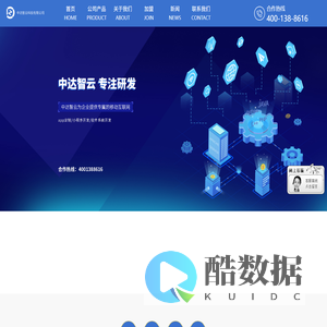 四川中达智云科技【官网】成都小程序定制|APP定制开发_区块链NFT_HI元宇宙APP开发|数字藏品APP