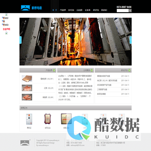 宁波新桥电极有限公司