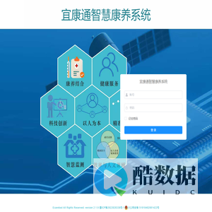 宝石花医疗-健康管理系统