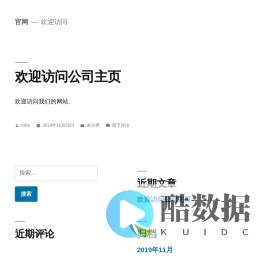官网 – 欢迎访问