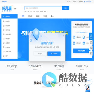 教育宝_一站式查询教育培训机构,学校,课程,老师,社群