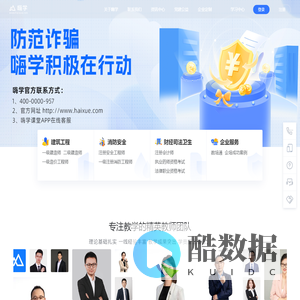 嗨学网