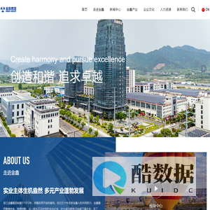 浙江金鑫集团_实业主体_多元产业