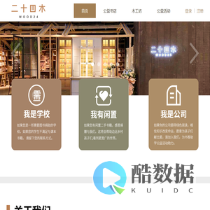 二十四木-官方网站