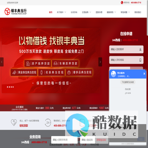 郑州市银丰典当有限责任公司