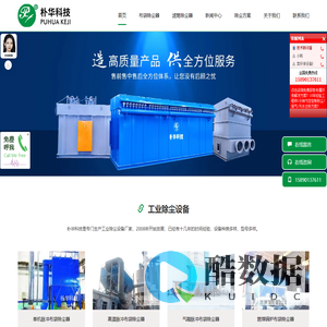 布袋除尘器|滤筒除尘器|工业除尘设备-郑州朴华科技