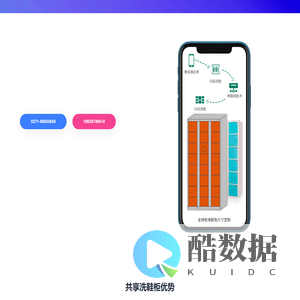 共享洗鞋柜,微信洗鞋柜,智能洗鞋柜-壹点胜
