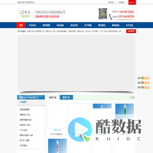 河南乐佳电子科技有限公司