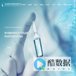 武汉福星生物药业有限公司--武汉福星生物药业|福星生物药业|武汉福星生物|福星药业