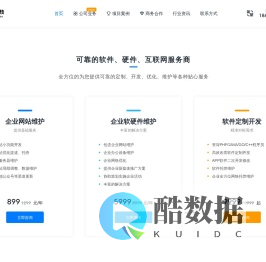 洛阳周末网络科技有限公司-专注企业网站制作-网络维护-软件开发等互联网服务