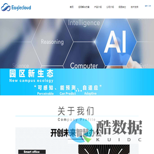 小鹰云科技（上海）有限公司