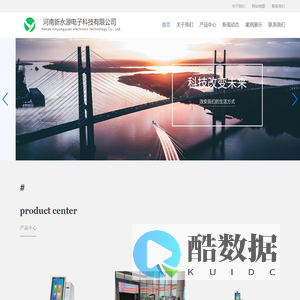 欢迎来到新永源