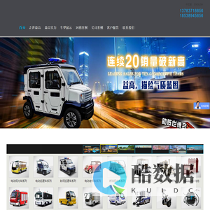 河南益高电动车辆有限公司【官网】_电动观光车_电动老爷车