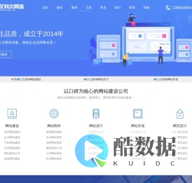 网站建设-网站制作-网页设计开发-做网站-漳州网站建设公司