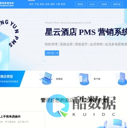 星云电竞酒店专用管理营销系统-省钱、防盗、增收益