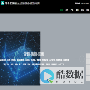 搅拌站控制系统_混凝土管理软件_智稳砼企业管理_搅拌站ERP_商砼erp系统-郑州智稳软件科技有限公司
