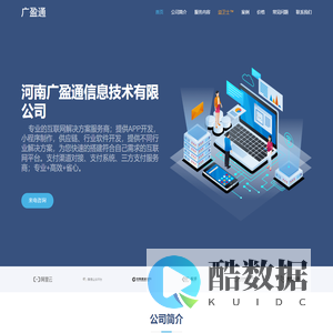 益卫士,中医学习,郑州app开发公司,河南小程序开发多少钱,供应链软件,支付系统,软件开发找哪家-河南广盈通信息技术有限公司