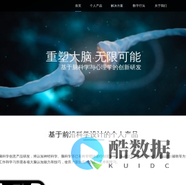 教育/阅读/脑科学/未来之光