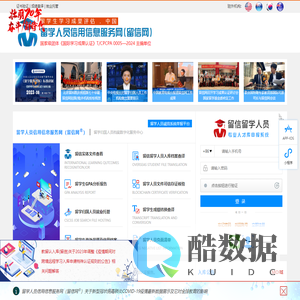 全国留学生职业技能鉴定中心