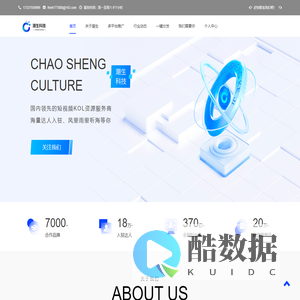 听海文化-代运营-达人合作-潮生科技