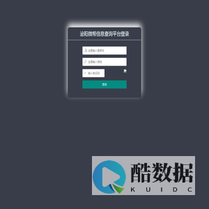 泌阳微帮信息查询平台
